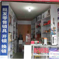 黔西开锁 锁具零售与专业开锁服务的便捷保障