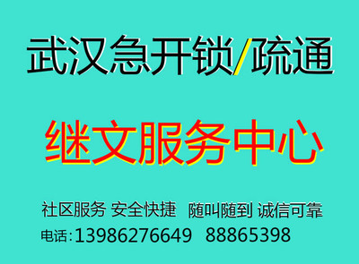 锁具零售与开锁服务 从汽车到保险柜的专业解决方案